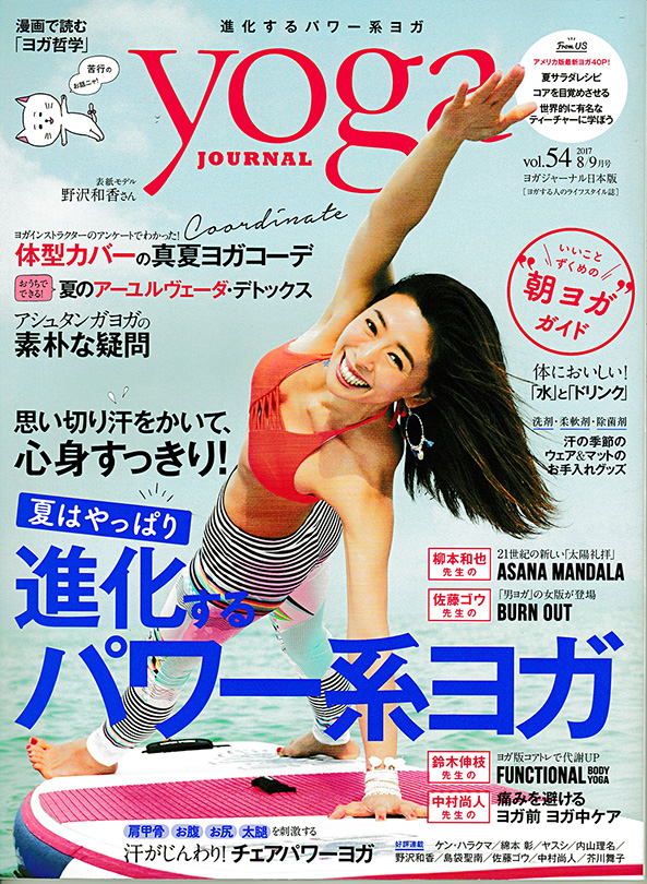 yogajournal-vol-54-89_01