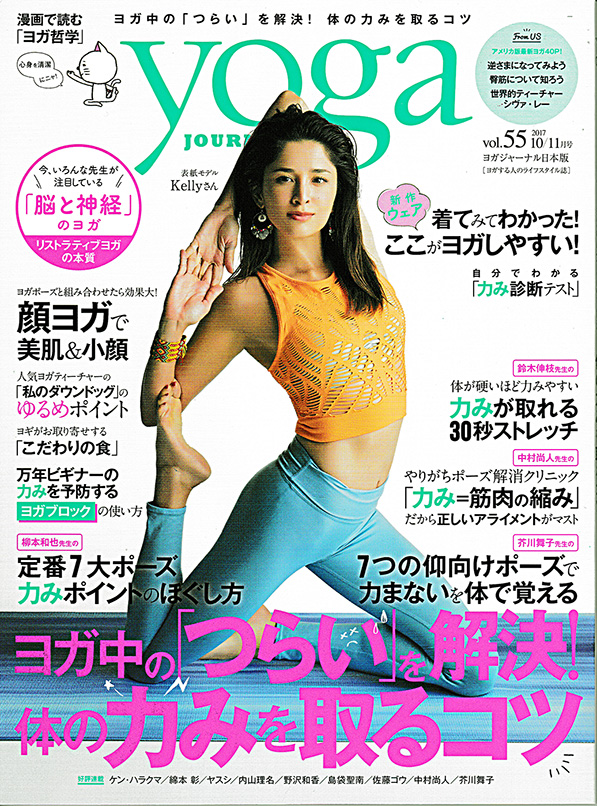 yogajournal-vol-55-10-11_01