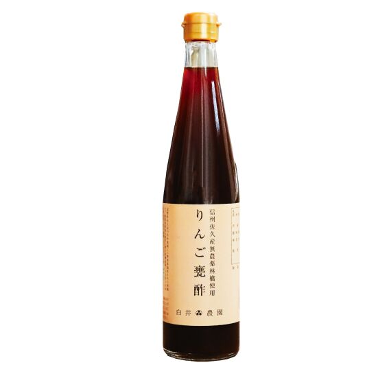 りんご甕酢500ml