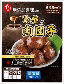 石井食品×重久盛一酢醸造場タイアップ商品第2弾『鹿児島黒酢の肉団子』